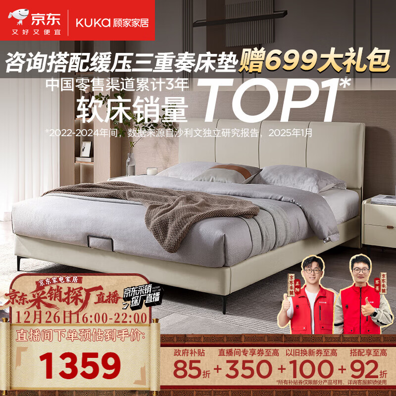 �˼ҼҾӣ�KUKA�����մ������Ҿ����Դ�˫�˴�1.8��x2��DS9052B��ɴ�׸߽ſ�� 1203.6Ԫ(������)