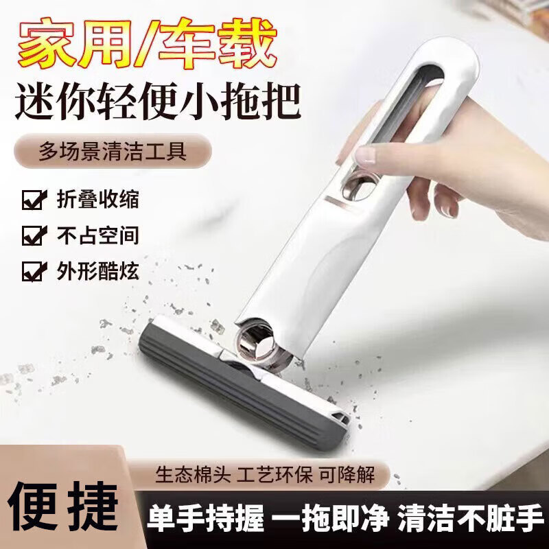 茉舟【精选百货】桌面手持迷你小拖把多功能折叠免手洗海绵吸水厨房家 单个替换绵头(只有绵头,无拖把