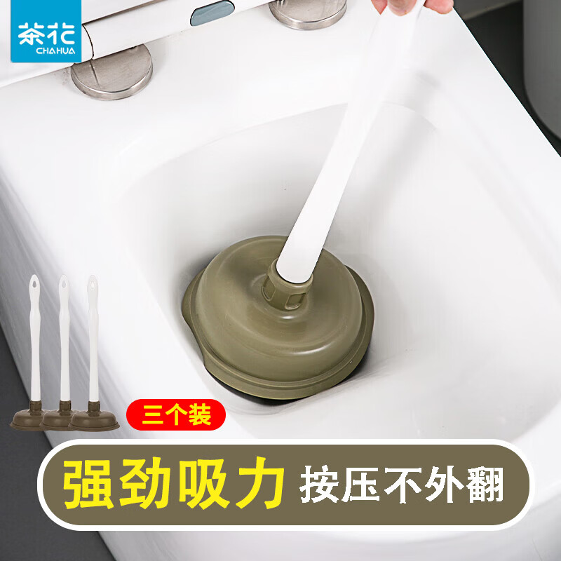 茶花【精選好物】馬桶疏通器疏通馬桶皮搋子通廁所工具 馬桶疏通器【3個(gè)】