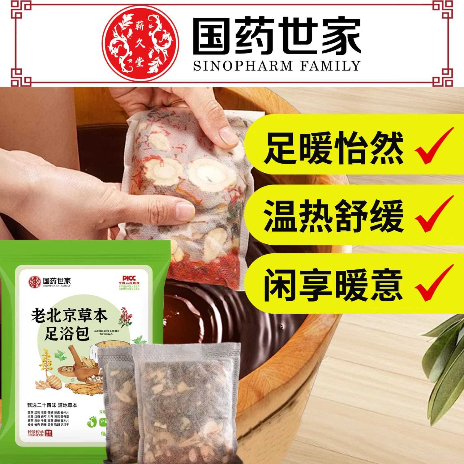 蕲久堂艾草足浴包30包艾叶生姜非湿气体寒通经活络中药包男女 5袋150包-【家庭装】 30包930大容量