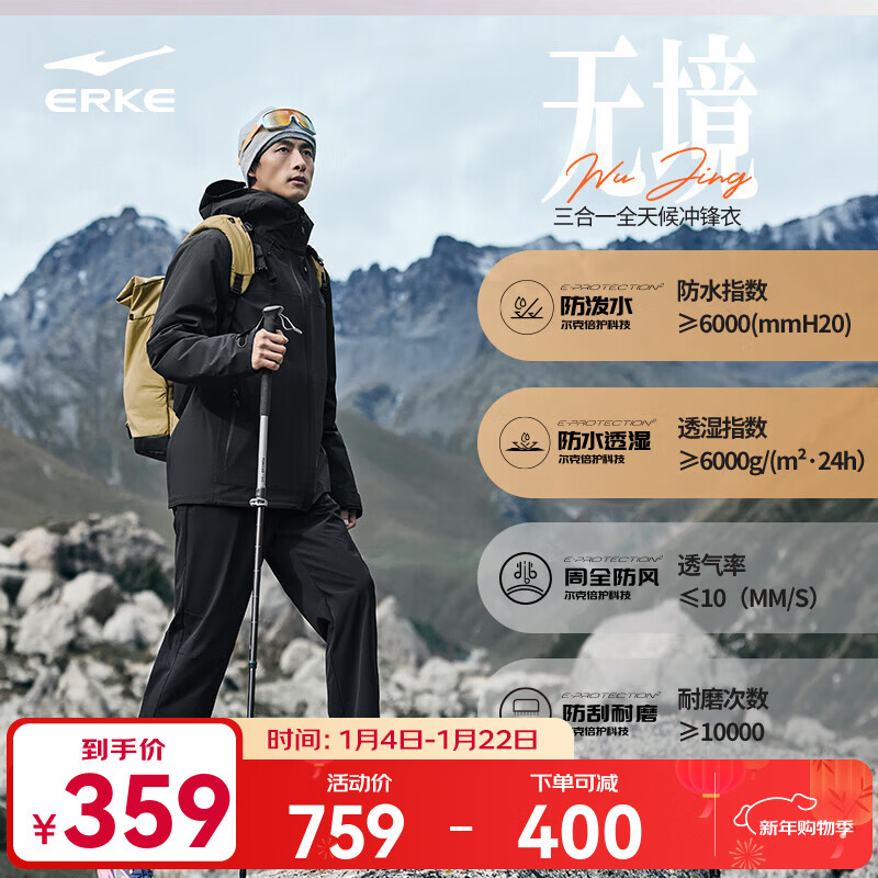 鸿星尔克无境|男两件套春季新款运动服上衣风衣户外休闲夹克外套男 正黑 XL