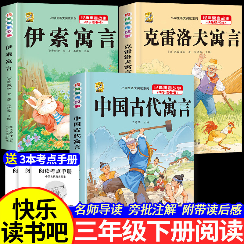 ���ڲ������й��Ŵ�Ԣ�Թ������꼶�²�ض��������Ķ�����Ԣ�Կ��ֶ���ɿ������Ԣ�����ⵤԢ��Сѧ�������Ķ��鼮Сѧͬ���̲��˽̰�3�꼶Сѧ����ͯ�Ķ��鼮 �����±ض� 3�����Ŵ�Ԣ��+����Ԣ��+������� 103.5Ԫ��5��(��20.7Ԫ/��)