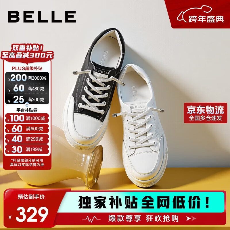 百丽休闲百搭小白鞋女商场简约板鞋A6M1DAM4 白色 37