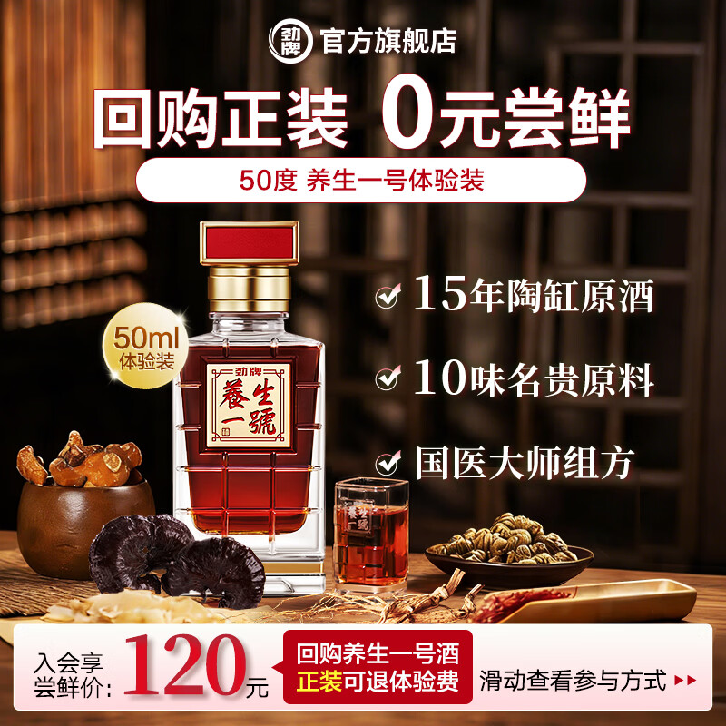 ���ƾ�����Ʒ ����һ�ž�50�� ����������ʿ�ͳ������֮�� ������Ʒ 50�� 50mL 1ƿ ����װ 120Ԫ