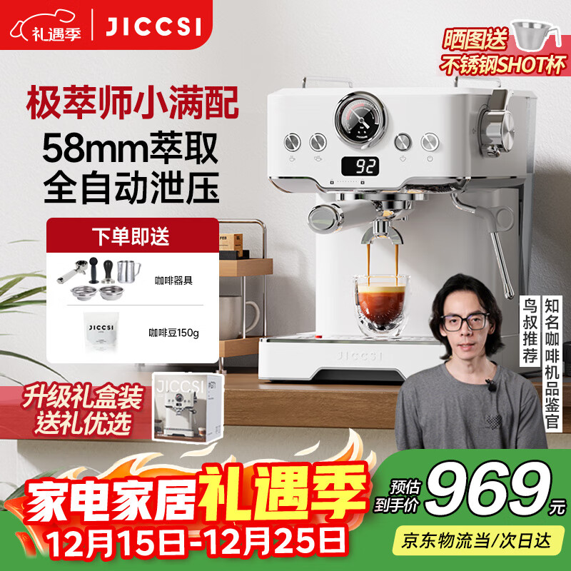 极萃师JICCSI咖啡机半自动家用小型咖啡机意式小满配GT1蒸汽打奶泡【一年质保】 【咨询好礼】GT1意式咖啡机