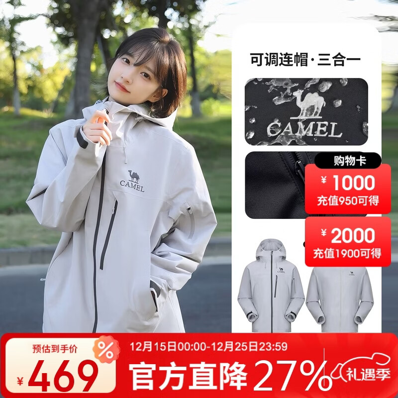 骆驼（CAMEL）雨神巡洋舰冲锋衣女三合一2025新款三防绿色外套防水登山服男