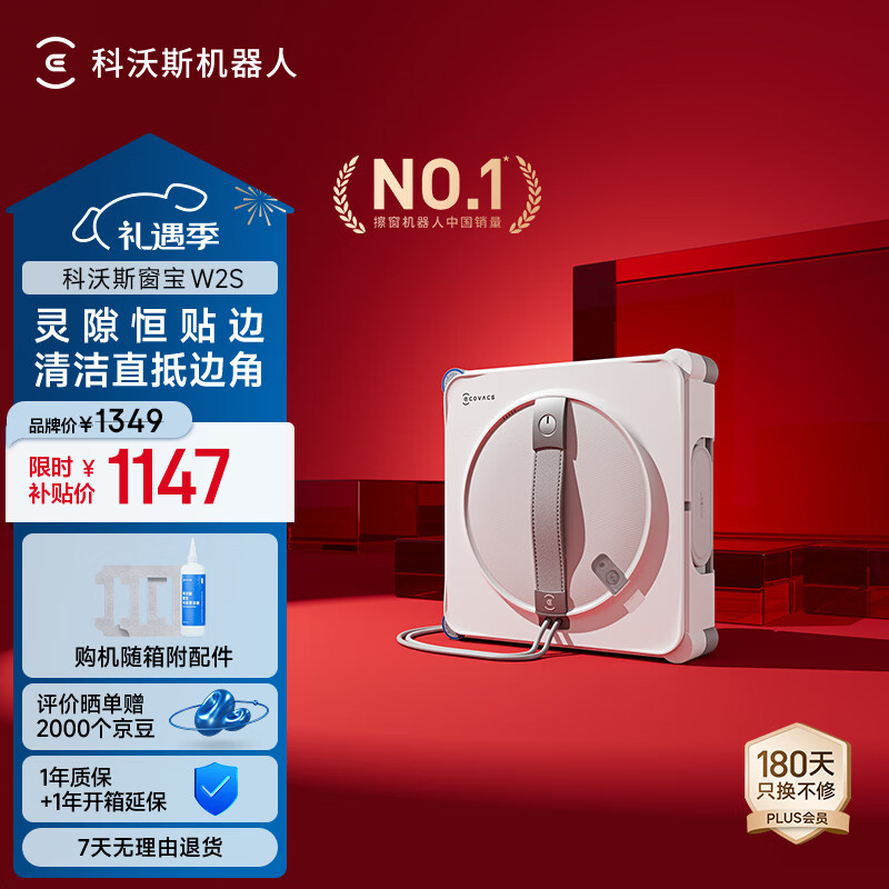 ecovacs/����˹ W2S������ ���������� W2S ������ 1036.18Ԫ