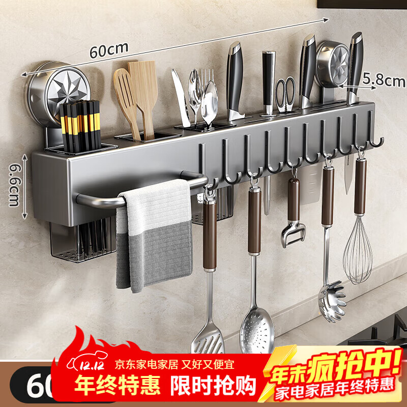 優(yōu)勤不銹鋼刀架廚房置物架壁掛多功能免打孔筷籠筷子筒刀具收納架大全 槍灰三筒【升級(jí)吸盤】10鉤60CM