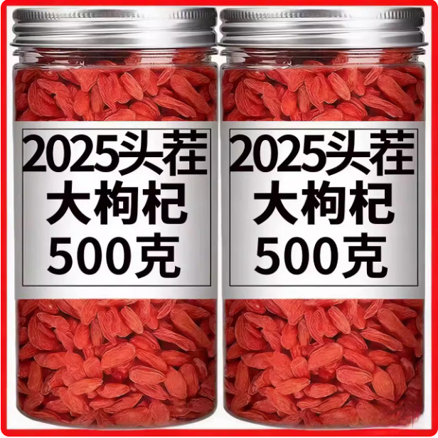 同仁堂500g克头茬枸杞茶中药材饮片农家天然特级红枸杞子新货无硫无添加 【试用装/贵在运费】精选大颗红枸杞 5g*1袋