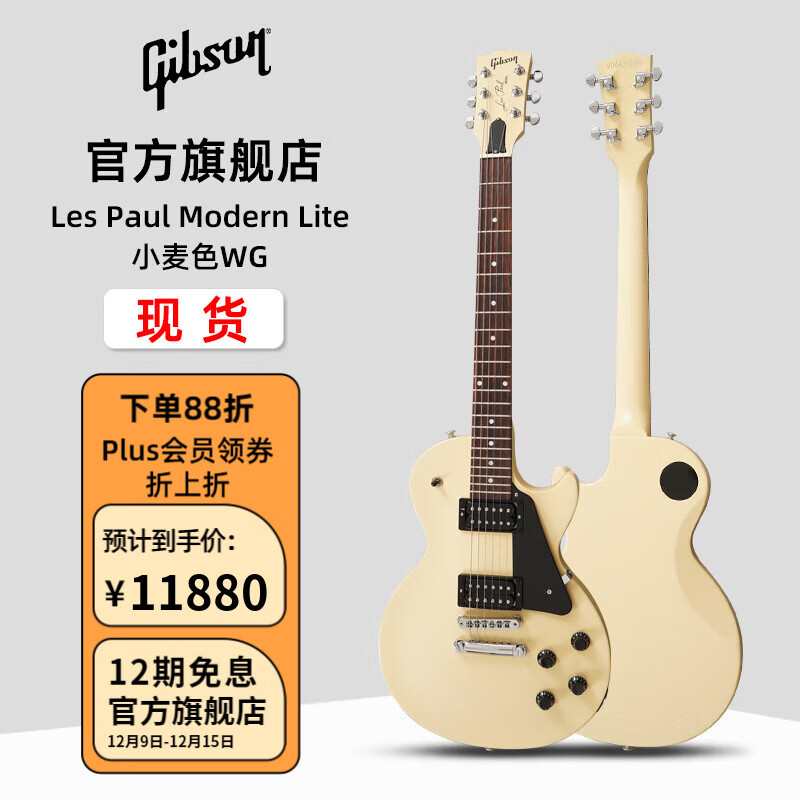 吉普森Gibson Les Paul Modern Studio/SG Supreme新款美产摇滚电吉他 LP Modern Lite 小麦色WG