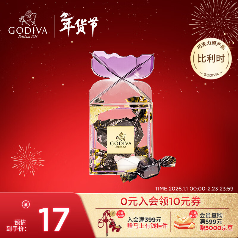 �����Godiva���������ĺ��ɿ���2��װ 15g ���� ������ʳ �������� ��Ů ����� 8.2Ԫ