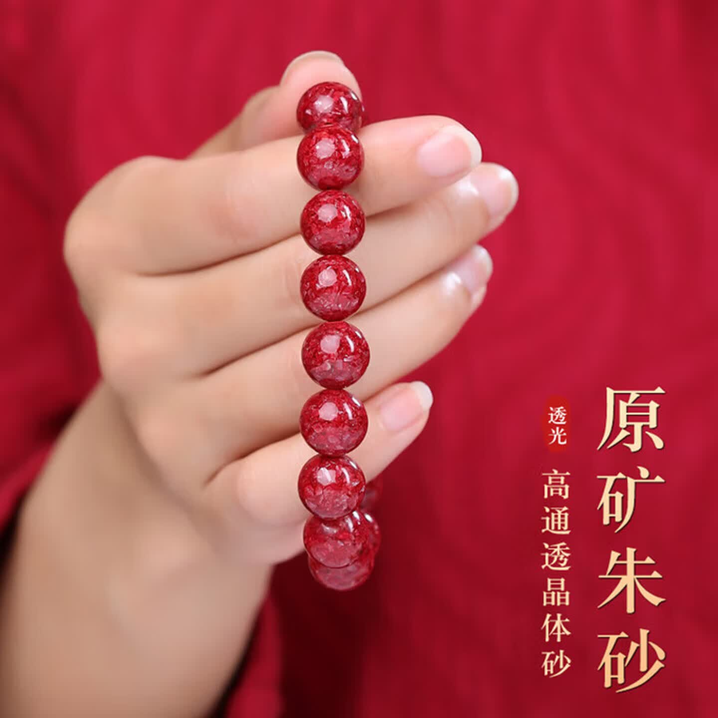 纪梵蒂 GEFIODEY天然原矿晶体砂手串全透光朱砂男女款原石颗粒马年本命年手链 【全透光宝石级】晶体砂手串-8mm