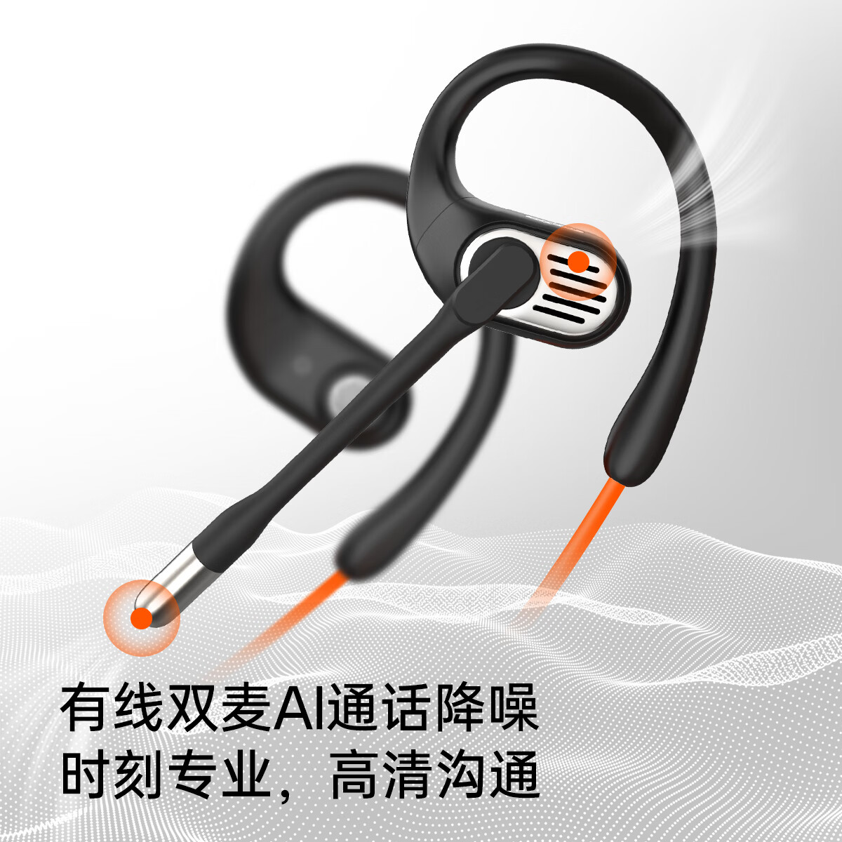 OpenRockLink10带麦高清通话有线开放式耳机上网课学生学习专用四六级无延迟办公会议游戏便捷手机通用 熔岩橙