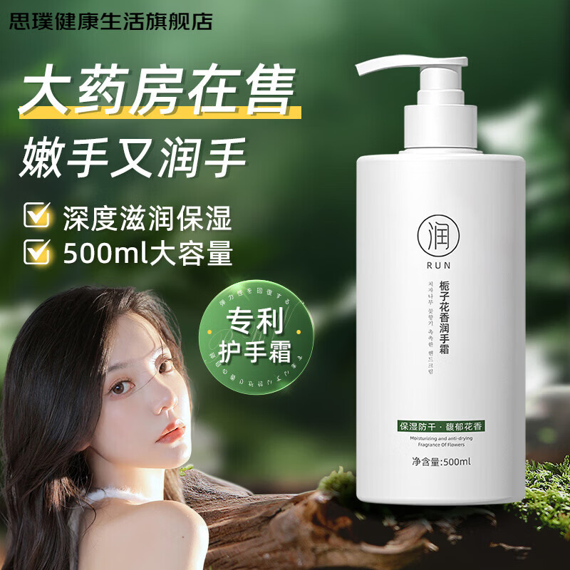 很大瓶|凡士林护手霜按压式搓手油女滋润保湿补水正品官方旗舰店日常护理 【3大瓶捡漏价】栀子花手霜500ml*3