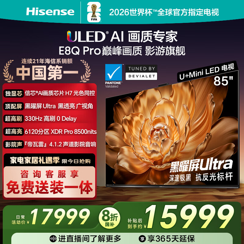 2025年电视哪个好？这9款画质惊艳、功能强大，绝对值得入手的选择