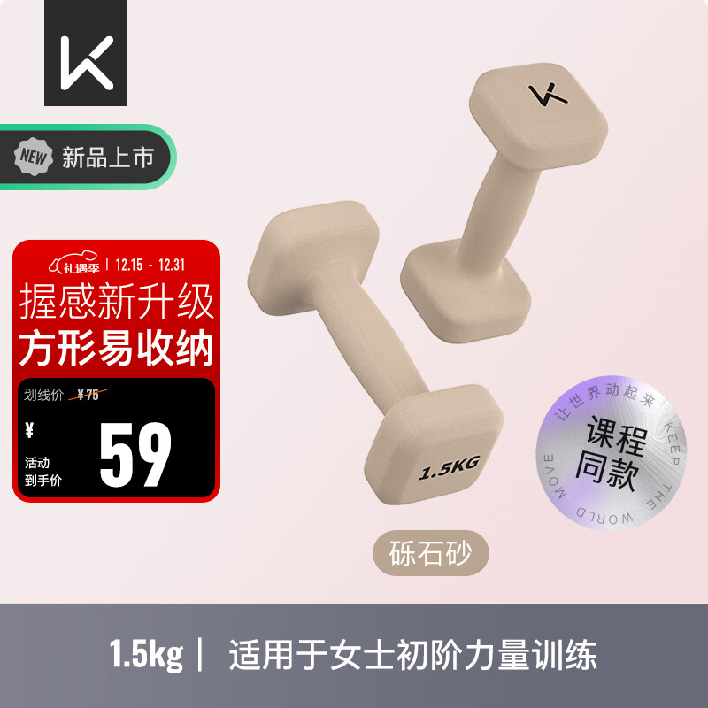 Keep�Ƹз�����Ůʿ����ѵ������������ý������ۼ���ʯɰ1.5kg*2 59Ԫ
