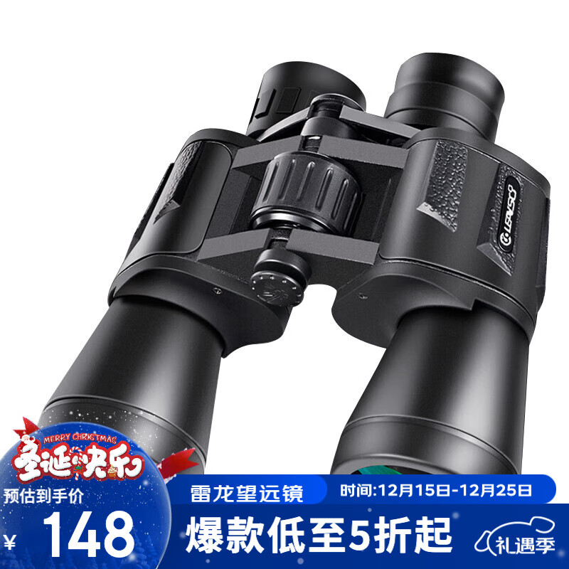雷龙高清高倍20X50大目镜广角保罗微光夜视军事专业级双筒手机望远镜