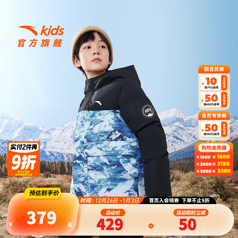 ���ڲ�������̤��ͯ���޷���ͯװ25�궬��������ѩ���ȷ�IV��ů����Ӻ��������� ��ĺ��-7 100 368.99Ԫ