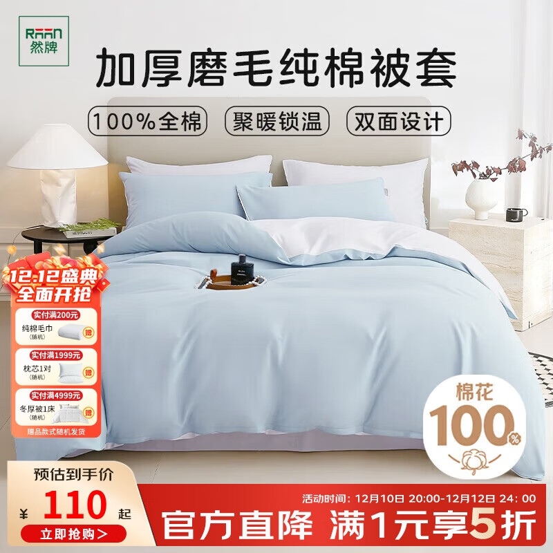 Ȼȫޱ׵ 60֧ޱ Ӻĥë˫˱220*240cmƷ» 109.5Ԫ