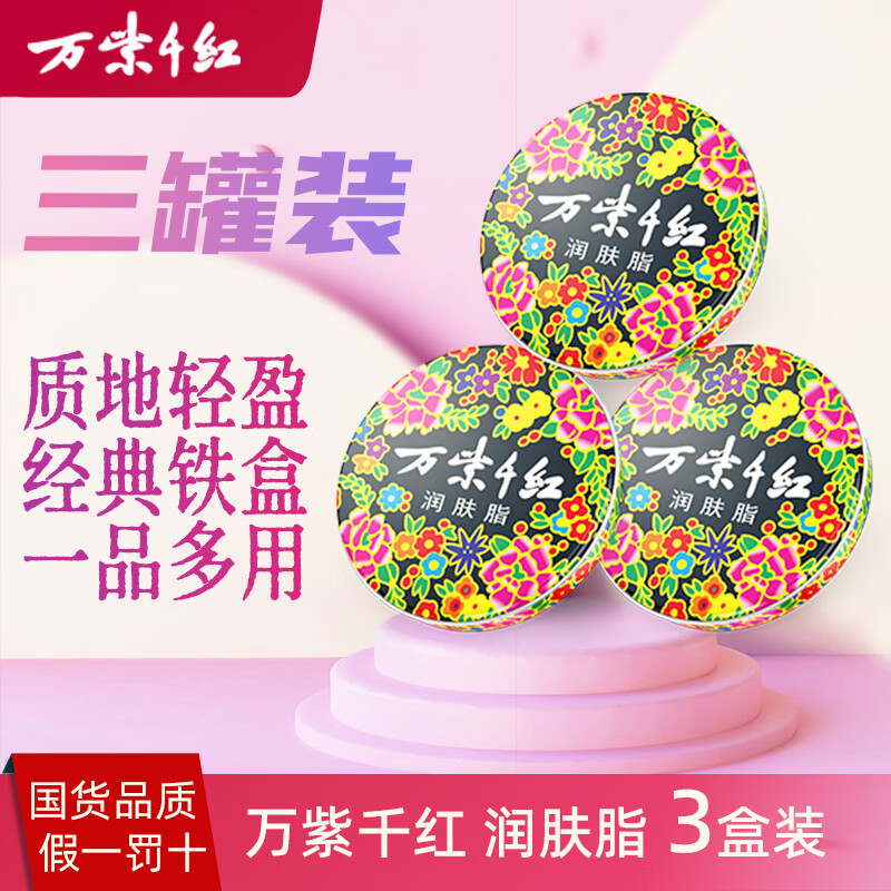 ����ǧ��40g*3�����֬���������ֱ�ʪ��˪�Ϲ�������ѩ�������հ������� 4.99Ԫ