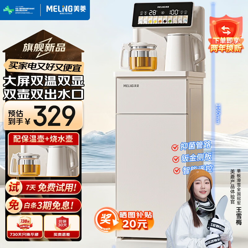 ���⣨MeiLing����ɻ����ø߶˿����ö๦����ˮ��ȫ�Զ��칫���ݲ�� ����ң�ء�ȫˮ·�־��� ������ 289Ԫ