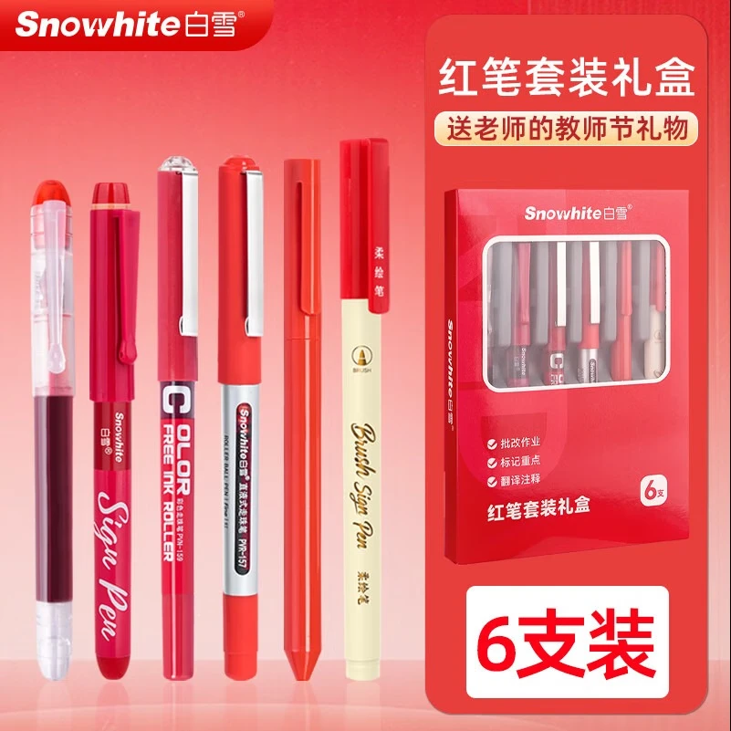 白雪(snowhite)教师节礼物 红笔礼盒中性笔学生纠错标记老师批改作业 秒干中性笔水笔 高颜值文具礼盒送礼 【经典款】红笔礼盒6支