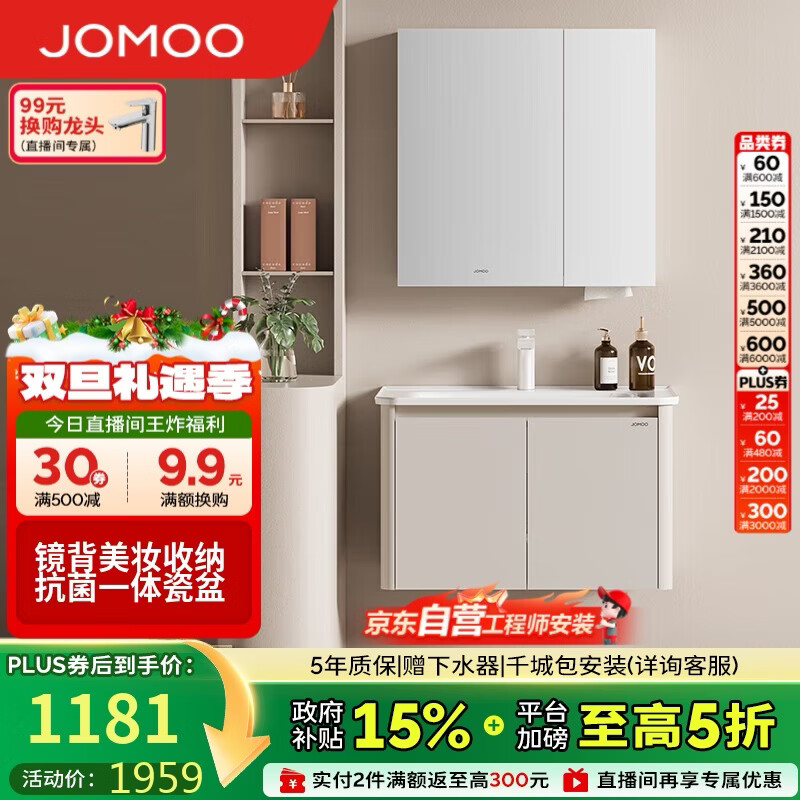 九牧（JOMOO）铝合金浴室柜陶瓷一体盆洗脸盆柜组合80cm A2736-74AT-3