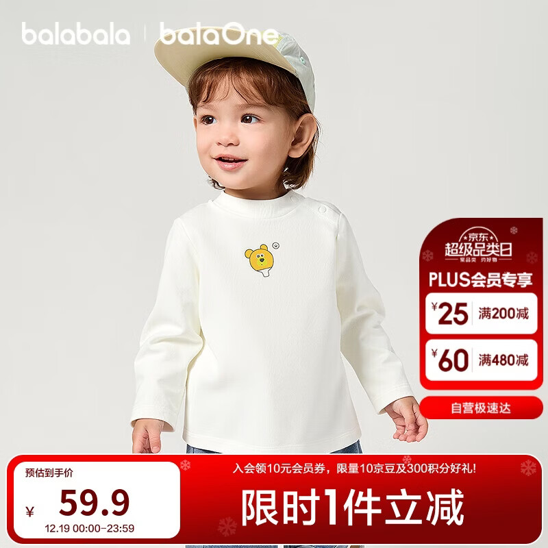 巴拉巴拉balaOne宝宝打底衫男童女童装2025冬季半高领t恤婴儿209425100201