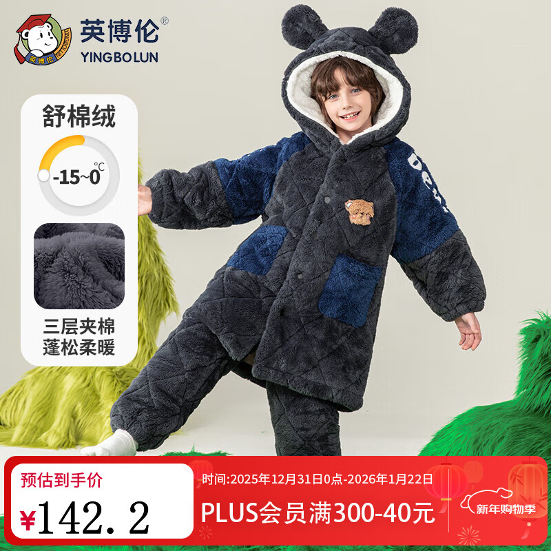 英博伦2025新款冬季男童睡衣法兰绒中长款三层夹棉加厚儿童家居服 60449 深灰 170cm