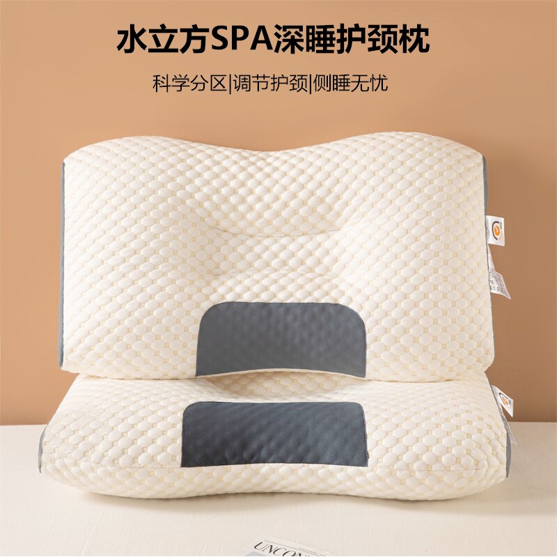 雅鹿高分弹枕头单人护颈椎枕家用学生记忆枕芯成人橡胶片助睡眠 水立方SPA枕 40*60cm 一对