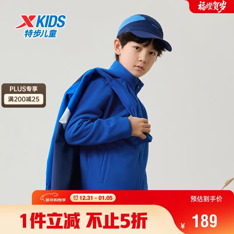 特步（XTEP）儿童童装男女童通码户外三防运动保暖风雨外套 皇家蓝 160cm