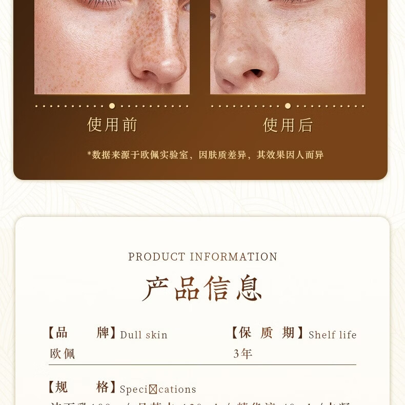 欧佩美白祛斑六件套可减轻斑点盈润肌肤提亮肤色美白护肤套盒