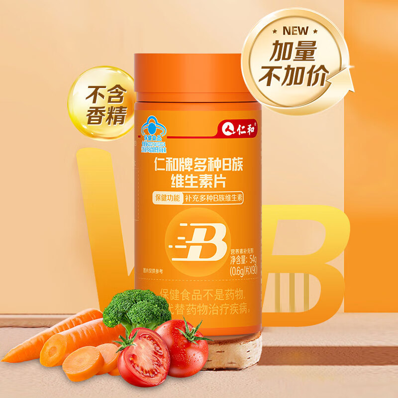 仁和多种B族维生素片B2B6B12成人熬夜补充维生素B族旗舰店正品 【2瓶装】180粒