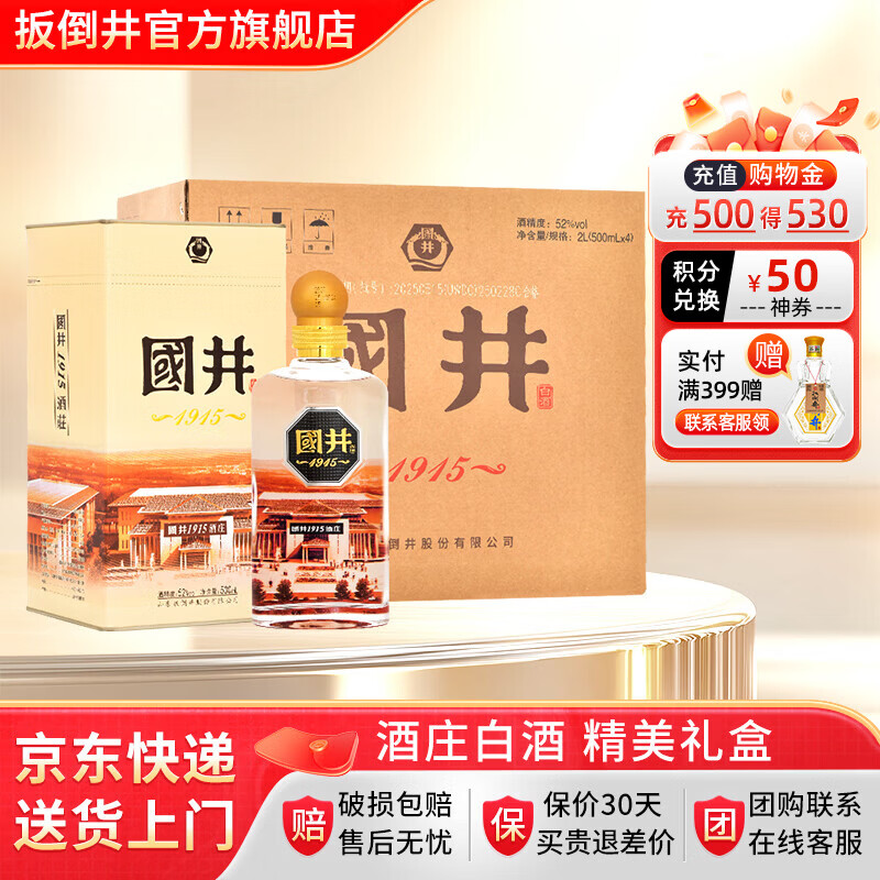 �⵹�� 1915��ׯ 52�� Ũ���� 4ƿ 500ml 236.45Ԫ