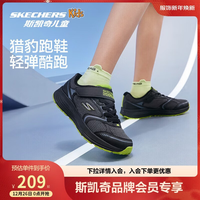 Skechers斯凯奇猎豹跑鞋男童运动鞋减震大童跑步鞋魔术贴休闲鞋405009L