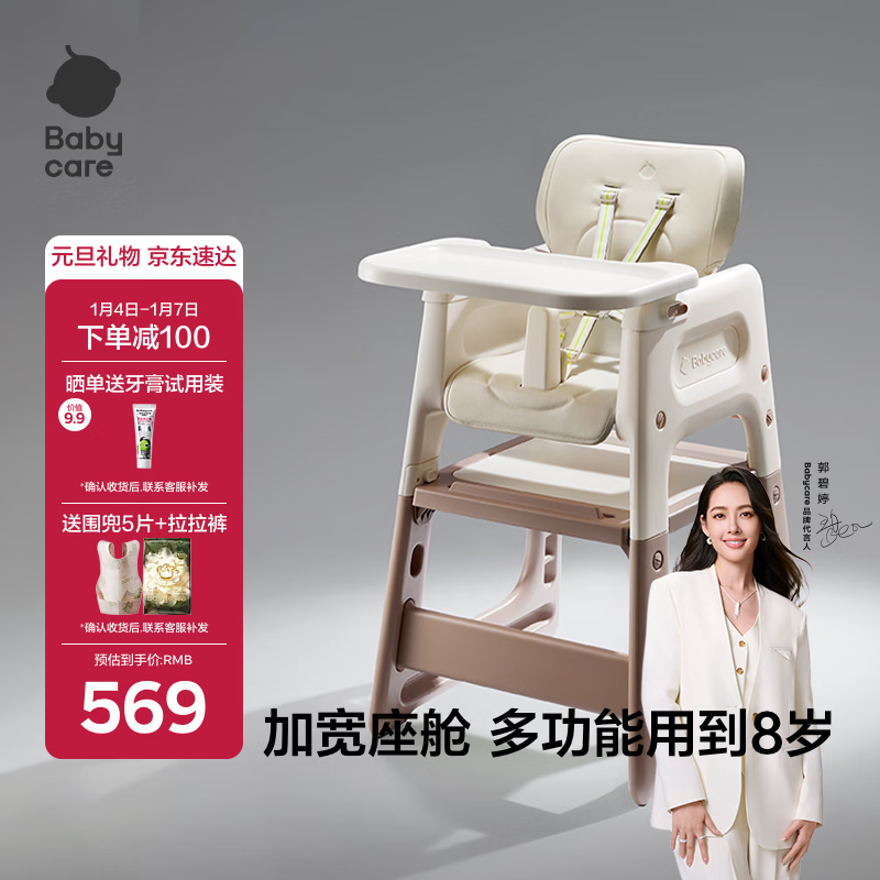 babycare�����ٱ���ζ๦��Ӥ�����ΰ�ȫ��ˤ��ͯ�Է�����6����+ Ľ˹�� 432.65Ԫ