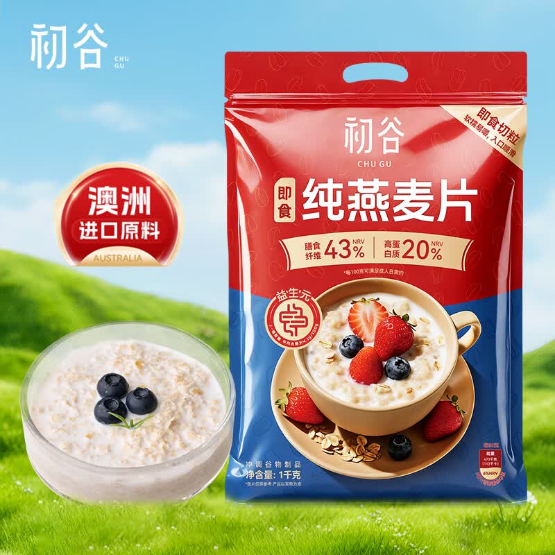 初谷即食燕麦片1000g袋装冲饮谷物营养早餐代餐高膳食纤维零添加蔗糖
