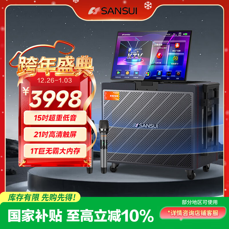 山水(SANSUI)户外K歌专用音响唱歌全套设备广场舞便携智能音箱带显示屏Q1581T电木吉他民谣乐器音箱