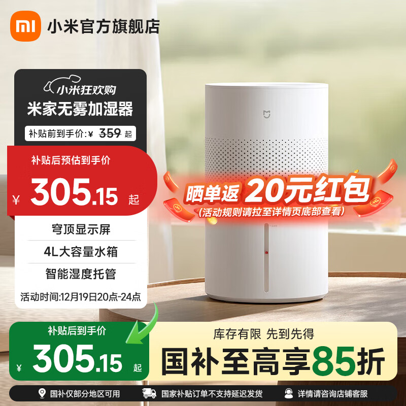 米家小米空气加湿器 无雾加湿器3 400mL/h快速加湿 家用卧室大容量 办公室婴儿孕妇 4L大容量