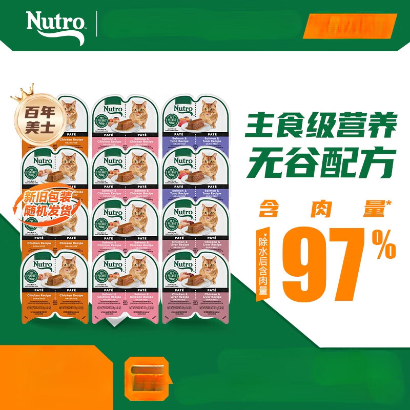 Nutro貓糧一分為二進(jìn)口餐盒主食罐貓罐頭75g*12盒鮮食 雞肉雞肝4+雞肉2+三文魚吞拿魚2+三文魚雞肉4