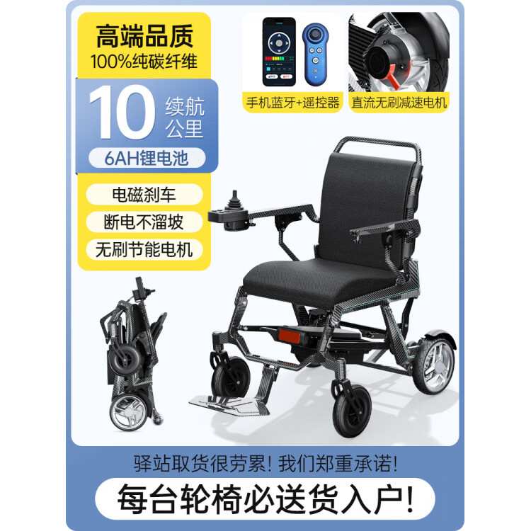 凱萊寶碳纖維電動輪椅輕便小型智能全自動老人專用代步車 正版全碳纖維人體工學款/6ah鋰電