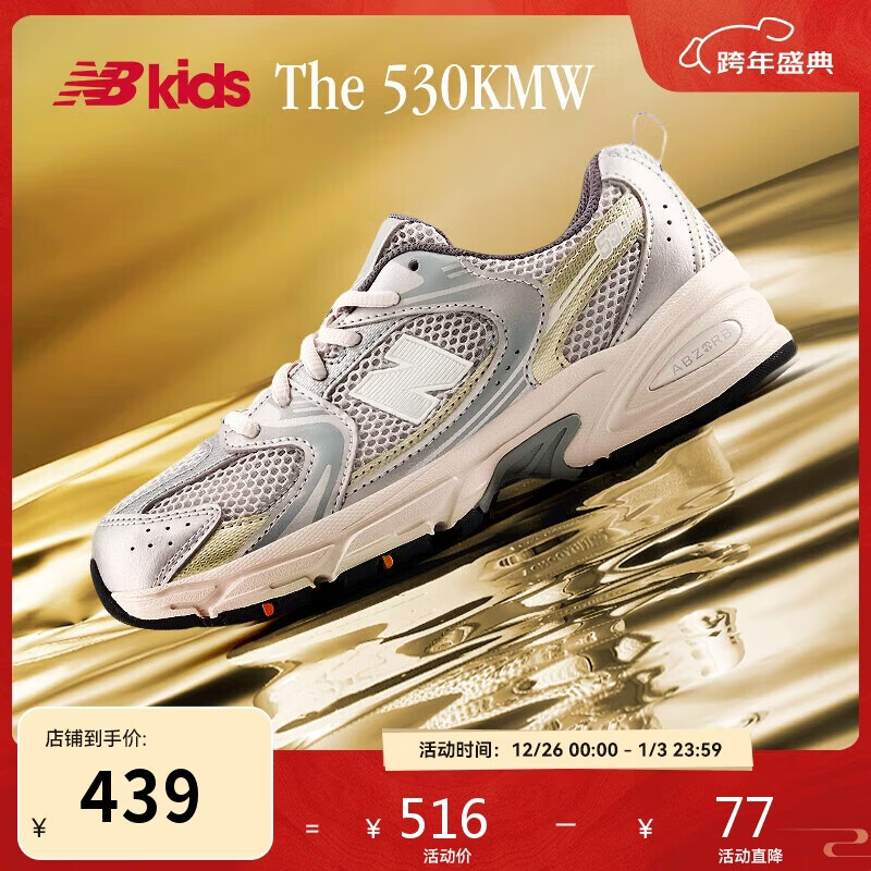 NEW BALANCE7-14岁秋季潮酷Y2K运动休闲鞋530KMW