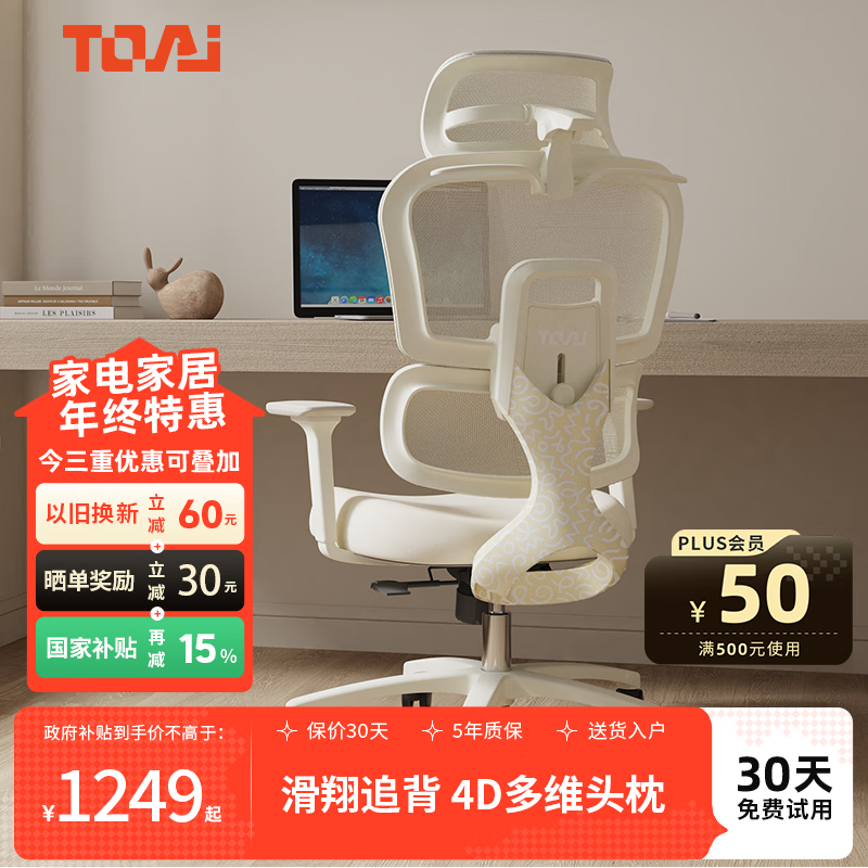 TOAI拓艾PUFF泡芙椅人体工学椅女生电脑椅办公椅电竞椅小个子学习椅