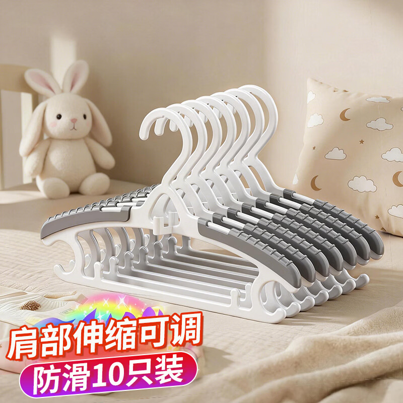 佳帮手衣架儿童婴儿宝宝新生儿小孩专用小衣架家用晾挂伸缩衣撑子10只装