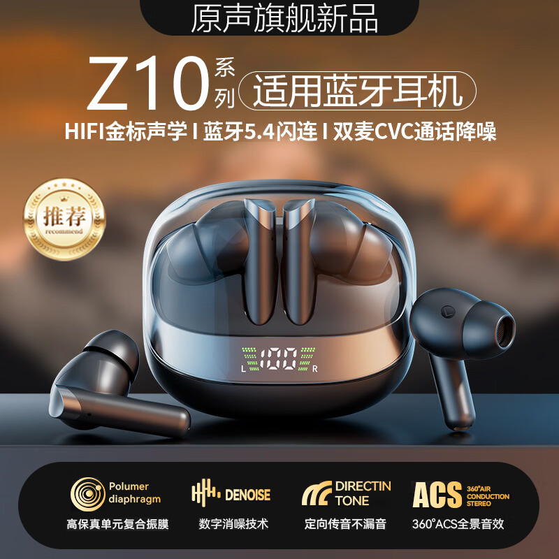 非而适用iqooz10turbo+无线蓝牙耳机iqoo手机z10 turbopro高音质耳麦 星级黑【原声旗舰+通话降噪+全景音效】