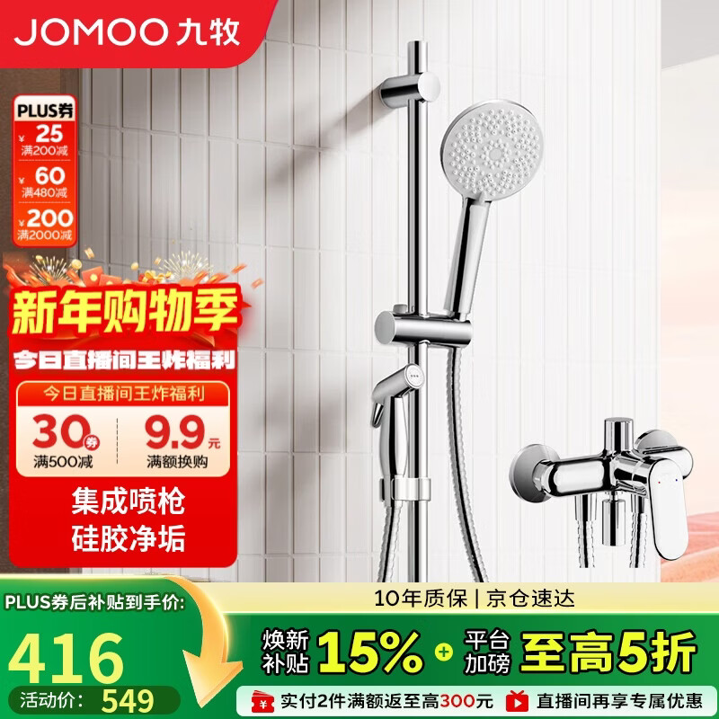 ������JOMOO���������������轺���������ܷ�����ԡ����ǹ��35324-592/1B-1 343.35Ԫ