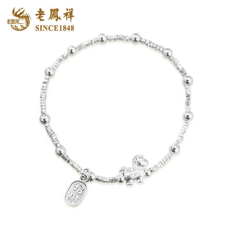 老凤祥925银马上招财手链女2026新款时尚手饰生日马情人节礼物送女朋友 925银马上有钱手链【品牌礼盒】