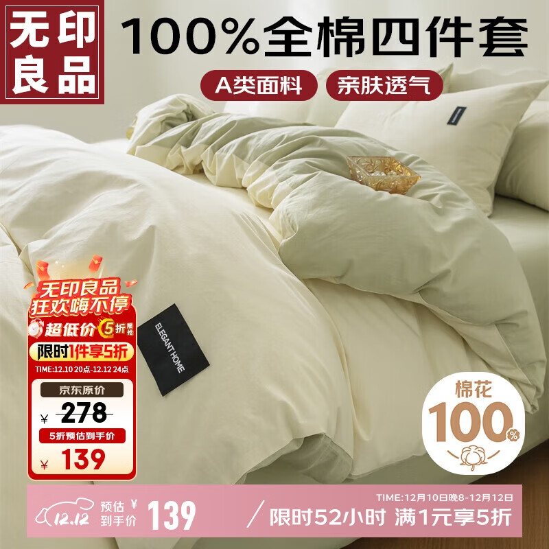 ӡƷA100%ļ״Ʒȫ޴200*230cm1.5/1.8״ 139Ԫ