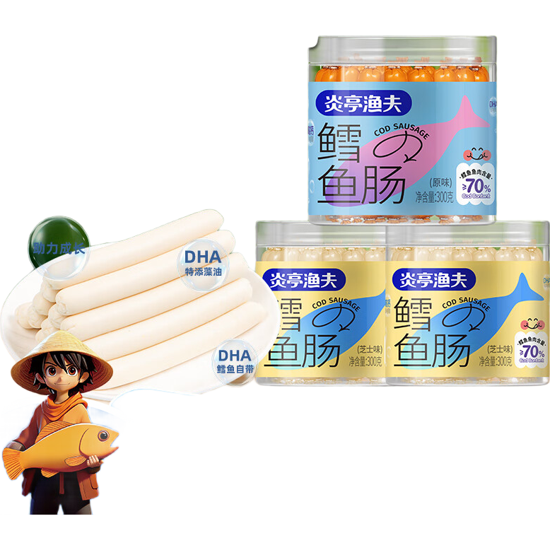 炎亭渔夫鳕鱼肠50根/408g罐芝士即食儿童鱼肉火腿肠休闲海味办公室小零食