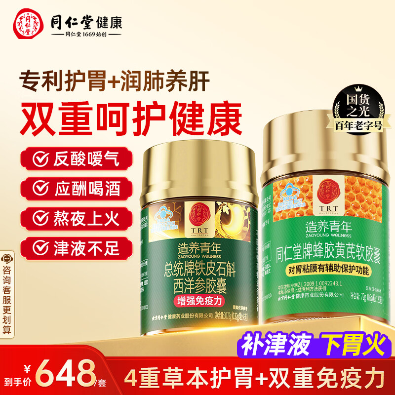 蜂胶养胃还是伤胃(蜂胶最好三个牌子)